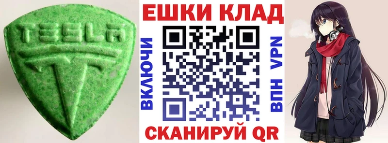 блэк спрут онион  Ивангород  Ecstasy TESLA 